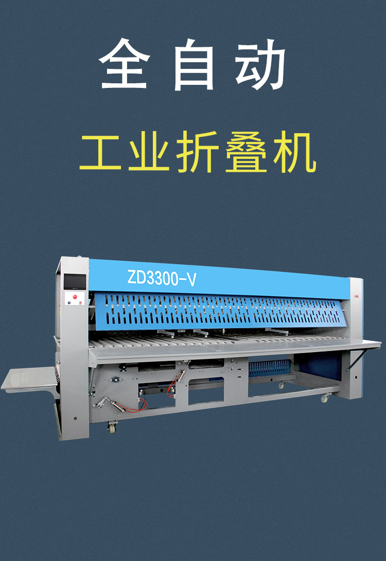 全自動折疊機(jī)(7)